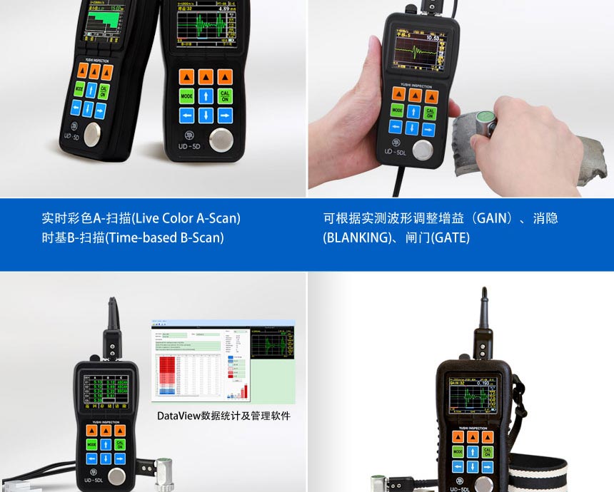 UM-5系列高端測(cè)厚儀_03.jpg UM-5系列高端測(cè)厚儀_03.jpg