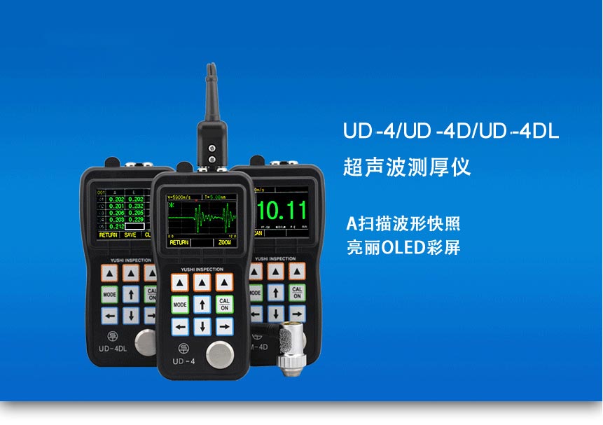 UD-4系列測厚儀_01.jpg UD-4系列測厚儀_01.jpg