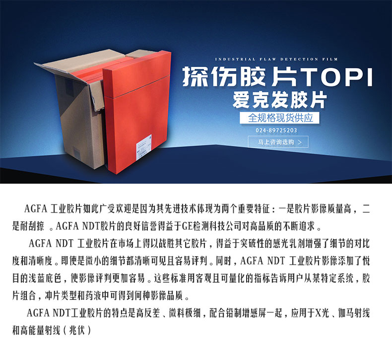 愛克發(fā)膠片_01.jpg 愛克發(fā)膠片_01.jpg