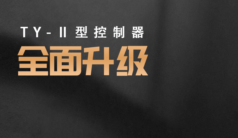 控制器_01.jpg 控制器_01.jpg